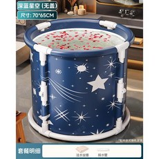 바디 사우나 접이식 욕조 휴대용 스파 수영장 비데, 다크 블랙 스타 패턴 2024 NEW, 1개