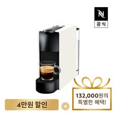 [공식판매점페이백]네스프레소 에센자 미니 C30 화이트 에스프레소 캡슐커피머신