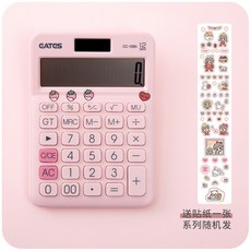 귀여운 디자인 계산기 작은 소형 휴대용 학습용 전자 준비물, 마카 분말
