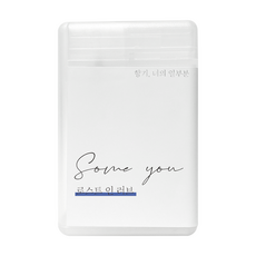 썸유 포켓 섬유향수 25ml