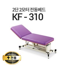 전동마사지베드 TOP01