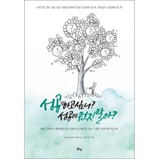 성공하고 싶니? 성공이 뭔지 알아?