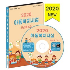 한국사회와아동복지