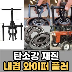 베어링빼는공구