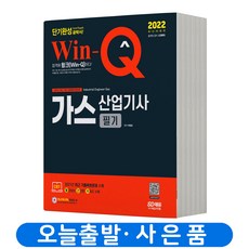 가스산업기사실기과년도