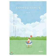 길은멀어도마음만은