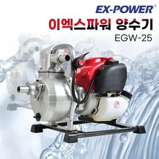 이엑스파워 엔진양수기 워터펌프 농업용양수기 EGW-25