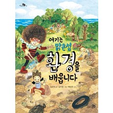 현해환경