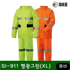 업무용 형광 투피스우의 SI-911 그린 XL 1EA 안전용품 작업복 공구 xqxe