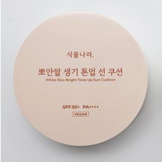 식물나라 뽀얀쌀 선쿠션 본품