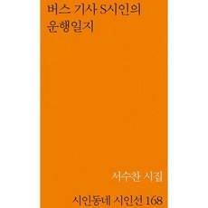 버스기사가쓴책