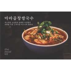 곱창쌀국수