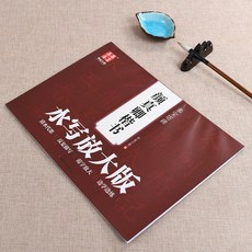 붓글씨연습보드