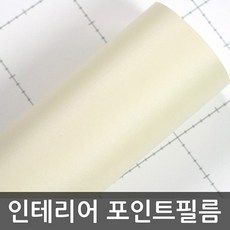 샌드베이지시트지