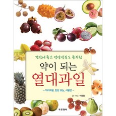 약용식물학