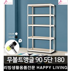 철재 30평대다용도실 수납선반 망치증정 이동식트롤리 실용적인디자인 창고정리대, 1개