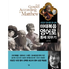 영어성경책 TOP01