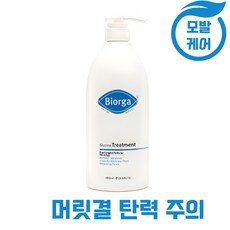 [best]바이오가 글라이신 트리트먼트 1000ml 1개 모발 개선 탄력 우유단백질 추출물 손상모발개선 화장품 선물 여름 겨울, 1세트, 100ml