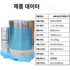 세차장 탈수기 수건 수영장 대용량 이불 고속 탈수 업소용 공장 의류 건조, L.1.5kW전동기4베어링220V