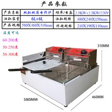가정용닭튀김기