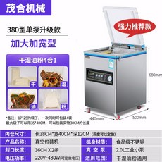 업소용테이블진공포장기