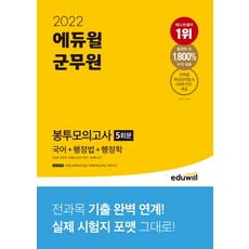 군무원2022행정학기출문제