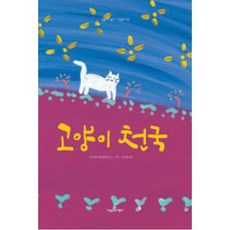 책읽어주는고양이