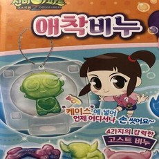 애착비누몰랑이