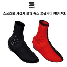 스포트풀 자전거 클릿슈즈 방풍 PRORACE 신발커버, S 37-39, 블랙