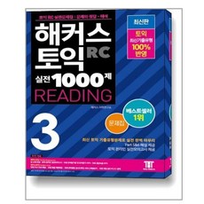 rc토마토실전1000제