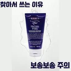 [이유있는] 키엘 페이셜 퓨얼 에너자이징 모이스처 트리트먼트 포맨 1개 사람들이 찾는 이유 피부보습 수분크림 로션 남자 로션 선물용, 125ml