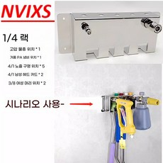 고압물총 수납걸이 pa 주전자 수납걸이, 그레이