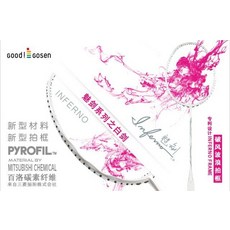 카본 경량 입문 배드민턴 라켓 고센 배드민턴 라켓 싱글 남녀 탄소섬유 초경량 4U 꽈배기 웨이브, 01 기성품 박자, 02 흰색［백검］
