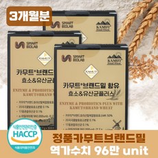 카무트효소 바이오랩 정품 식약청인증 골드 카뮤트효소 소화효소 곡물효소 프로바이오틱스 HCCP, 3개, 82g