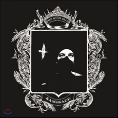 The So So Glos (더 소 소 글로스) - Kamikaze [14 Track European Version]