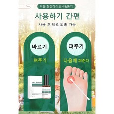 티눈사마귀 제거액 초본 무통증 티눈 사마귀 제거액 10ml, 10ml*4