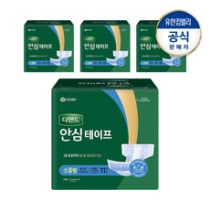 디펜드 안심 테이프 소중형 11PX4팩, 소형, 11개입, 4개