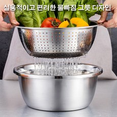 스테인리스 도톰 싱크대 다용도 쌀세척기 물빠짐 대야 주방 싱크대 채칼대패, 28CM, 다기능 주방용 3종 세트, 1개, 02) 28cm(28cm)