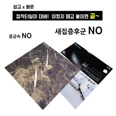 카페트타일색상