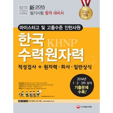 마이스터고적성검사