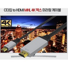 유리 글로벌 갤럭시 S10e S10 + 5g S9 S8 덱스 60Hz 4K C타입 MHL HDMI 미러링 케이블 넷플릭스지원 유선, 1개, MHL케이블 블랙/그레이