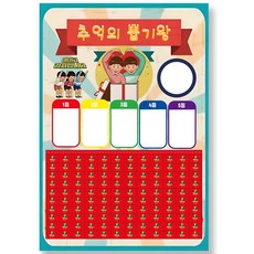 뽑기게임 추억의 뽑기판 랜덤 종이뽑기, 추억뽑기120, 1개 추억뽑기120, 1개