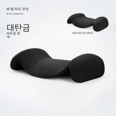 가누다허리베개