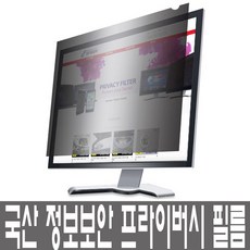 모니터보안필름27