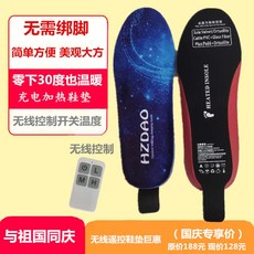 무선 발열신발 열선 온열 보온 열선깔창 겨울 낚시 스키 스포츠