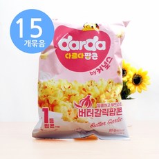 유어스버터갈릭팝콘