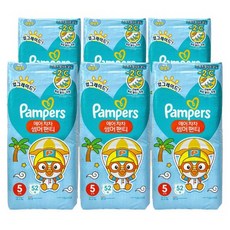 팸퍼스5단계에어차차