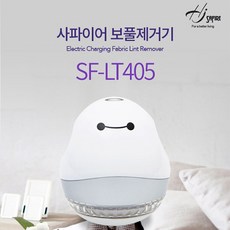 의류보풀기