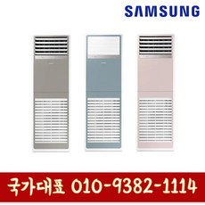 삼성전자 비스포크 스탠드 냉난방기 23평형 30평형 40평형, AP110BSPPHH7S 블루 30평 삼상, 일반배관형