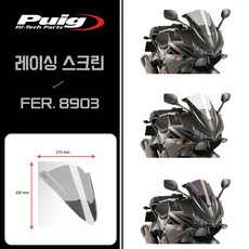 16-18년 혼다 CBR500R 퓨익 레이싱 스크린 윈드실드